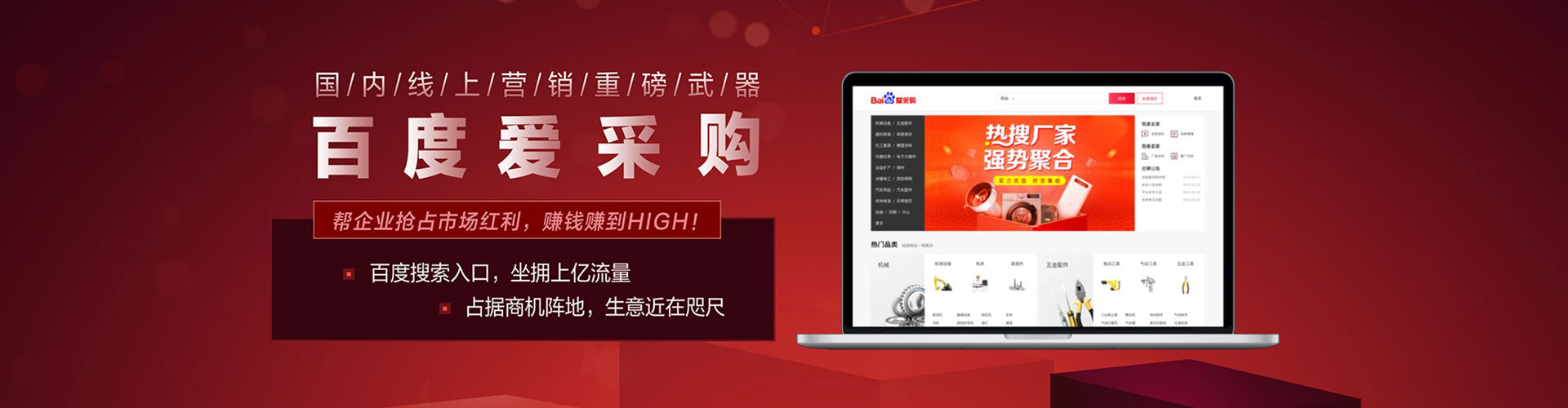 绛县推广竞价